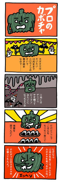 ナンセンスな展開で子どもも大人も魅了する シゲタサヤカの４コマ絵本劇場 コクリコ Cocreco