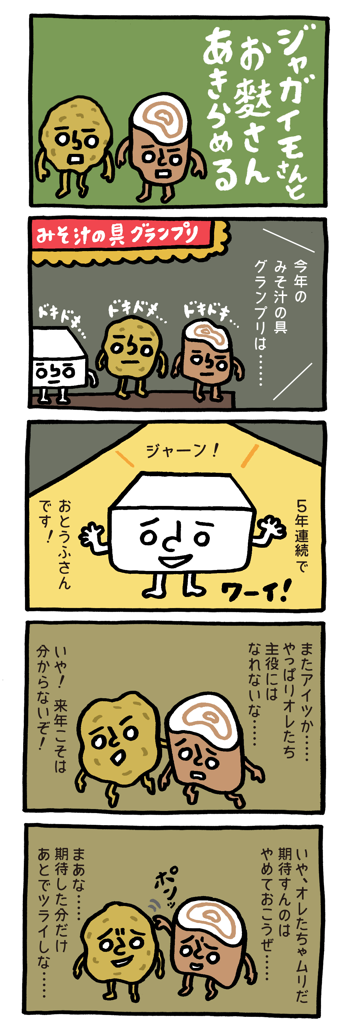 ナンセンスな展開で子どもも大人も魅了する シゲタサヤカの４コマ絵本劇場 コクリコ Cocreco