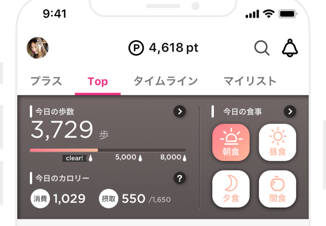 Finc アプリで 楽トク 健康管理をはじめよう Pr コクリコ Cocreco