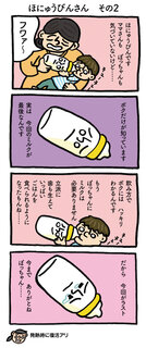 slide-3
