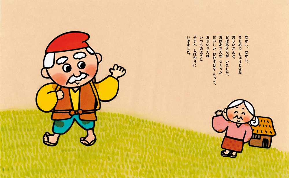 おむすびが出てくるなじみ深い昔話 おむすびころりん 読み聞かせのコツ コクリコ