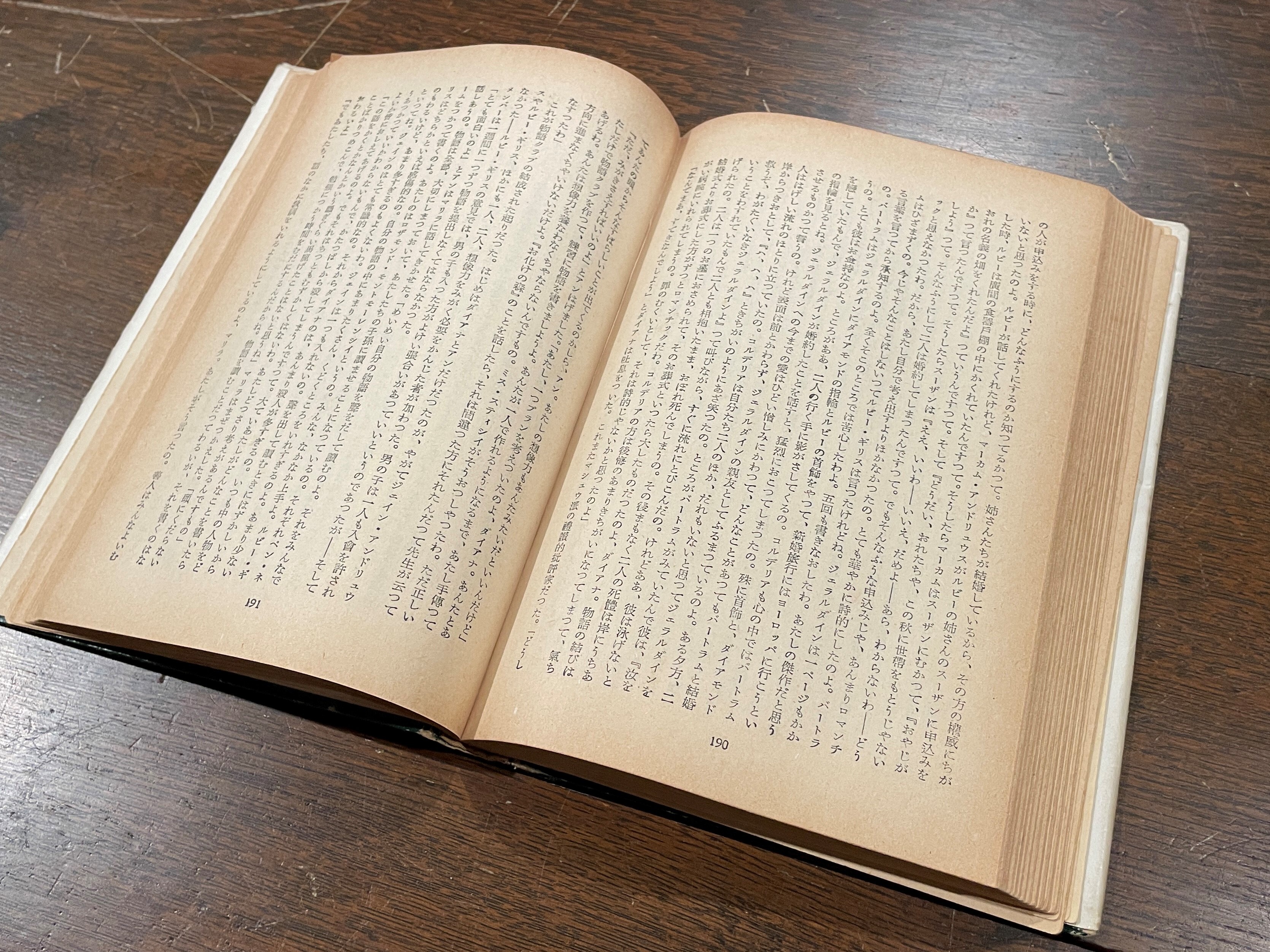 赤毛のアン 邦訳誕生70周年 村岡花子訳の魅力をあらためて考える コクリコ Cocreco