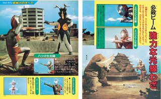 愛蔵版　ウルトラ兄弟大百科1990年1月10日第1刷発行 愛蔵版 ウルトラ兄弟大百科1990年1月10日第1刷発行 - メルカリ