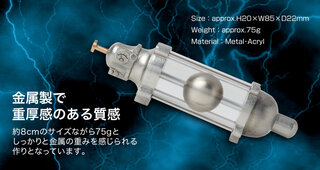 バンダイ「オキシジェンデストロイヤー ペーパーウェイト」 ゴジラを倒した最終兵器「オキシジェン・デストロイヤー」が