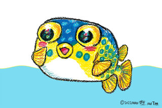 さかなクンの待望のかきおろし絵本「ハコフグのねがい」は自己肯定感を
