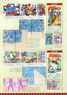 テレビマガジン　1975年　7月号　仮面ライダー　昭和レトロ　切り取りなし　良品 テレビマガジン1975年6月号 （テレビマガジン 1975年 7月号 仮面