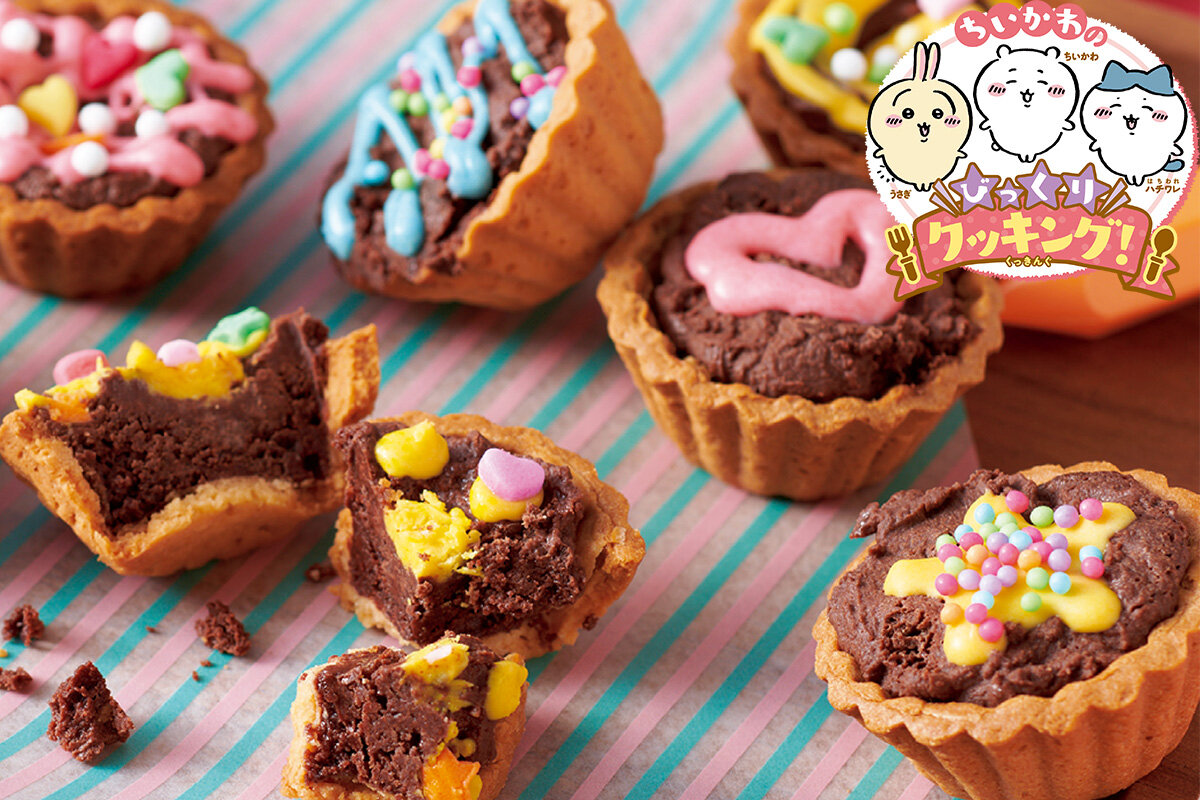エアインチョコタルト
