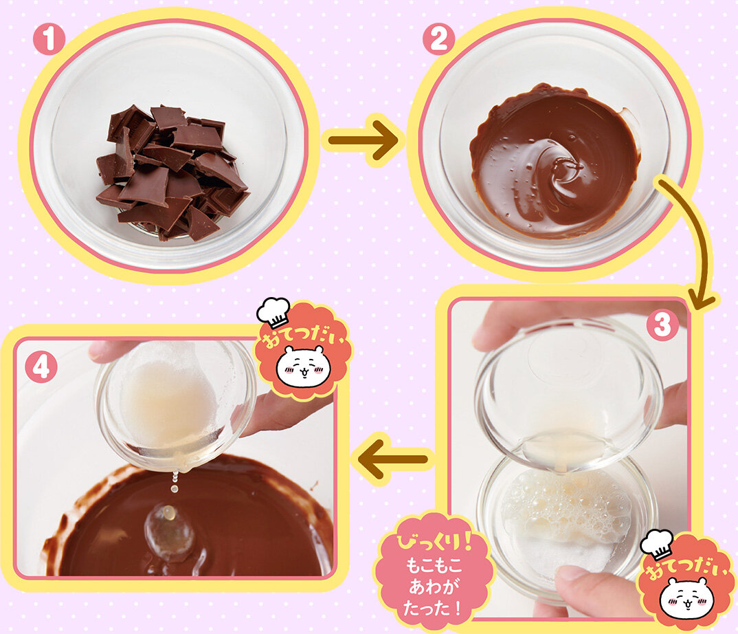 エアインチョコタルトの作り方