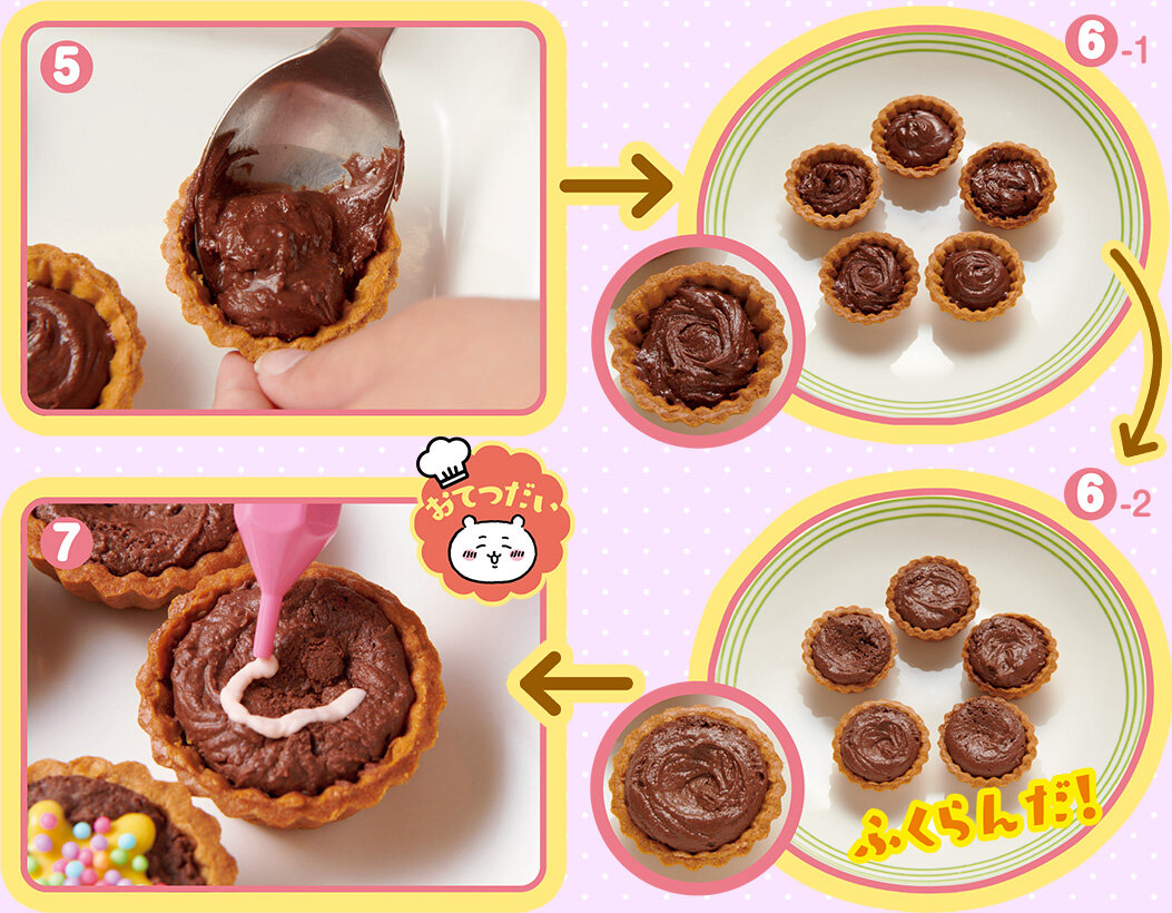 エアインチョコタルトの作り方