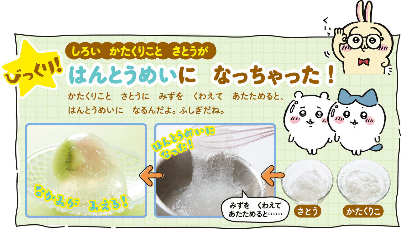 フルーツ飴のびっくりポイント