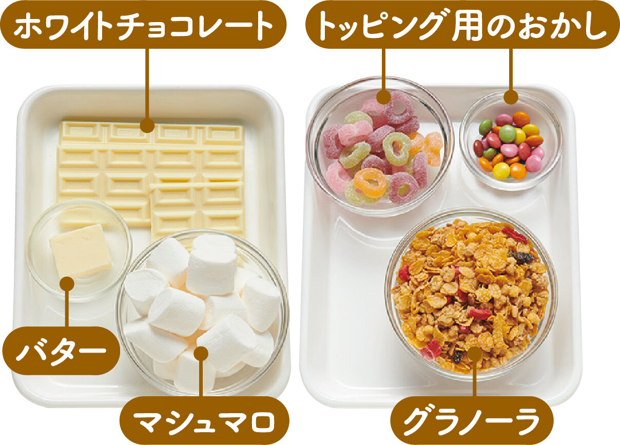 チョコレートバークの材料