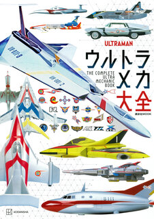 ウルトラマンコスモス』コアテックシステムで多彩な攻撃を展開！｜画像