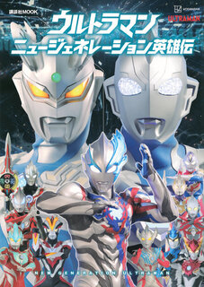 3月16日 東京大混乱！ 信号を狂わす超獣VS.ウルトラマンA｜画像