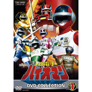 超電子バイオマン』40周年記念・廉価版DVDコレクション発売決定