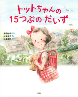 小学3年生・4年生向け】夏休みの「読書感想文」におすすめの絵本 3