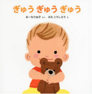 0～2歳 おすすめ絵本】ロングセラー絵本20冊 講談社コクリコが厳選