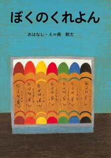 0～2歳 おすすめ絵本】ロングセラー絵本20冊 講談社コクリコが厳選