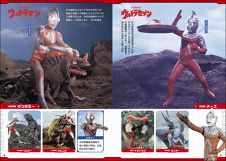 10月1日 ウルトラマンマックス ゼットン星人を倒せ！ キングジョー