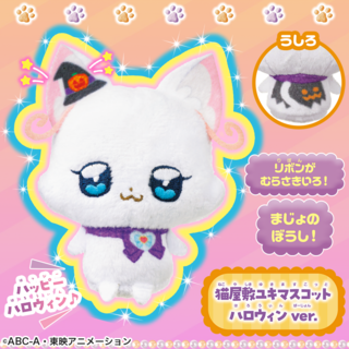 わんぷりファンブック」第3弾！ 付録は限定「猫屋敷ユキ」の