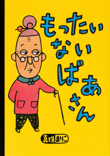 3～6歳 おすすめ絵本】ロングセラー絵本20冊 講談社コクリコが厳選
