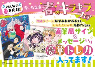 はやみねかおる先生＆高杉六花先生の直筆風サイン入りトレカが