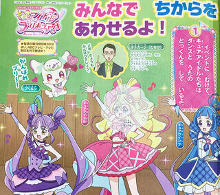 ぼちうさぎページ たのしい幼稚園7・8月号の付録は「おぱんちゅうさぎ おでかけ
