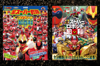 放送開始から50年！ 「スーパー戦隊シリーズ」特に印象的だった