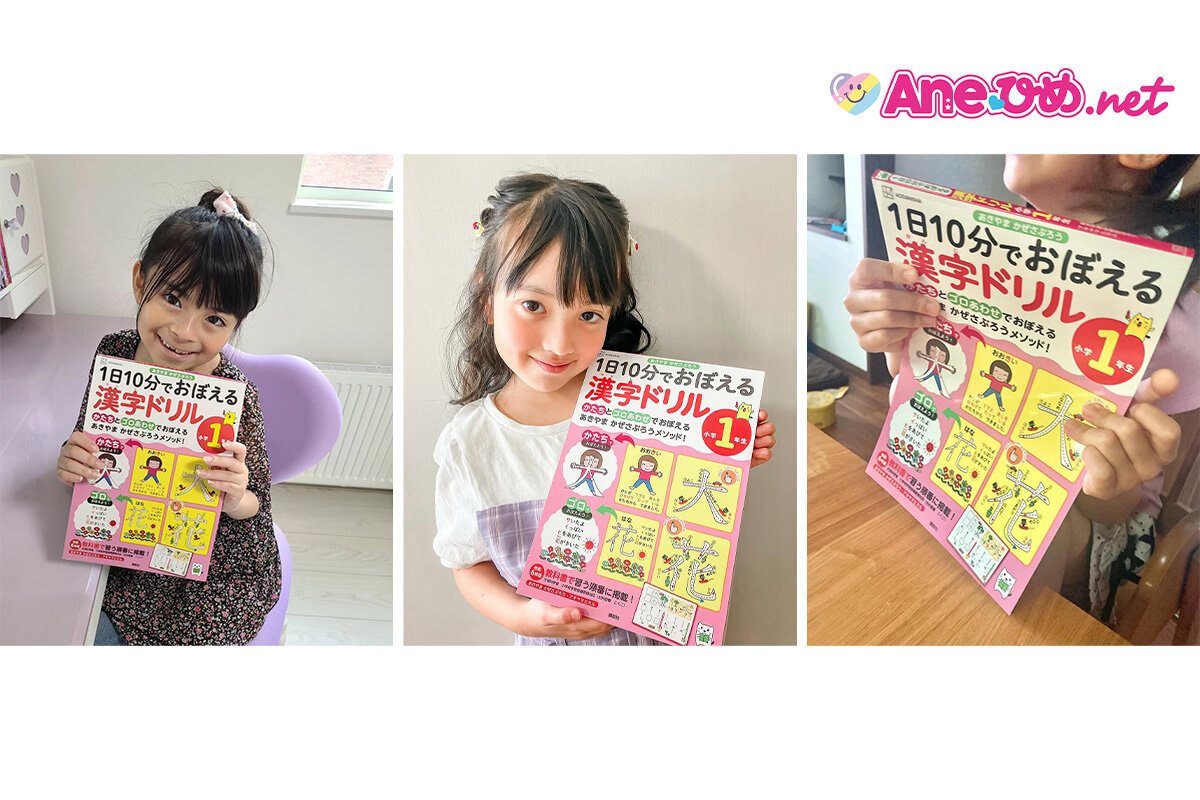 Ane♡ひめ読モ