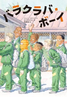 【hikari】★小学校中学年向け厳選★　課題図書 児童書 37冊セット 課題図書〔小学生中学年の部〕全冊レビュー〔2025年青少年読書感想文