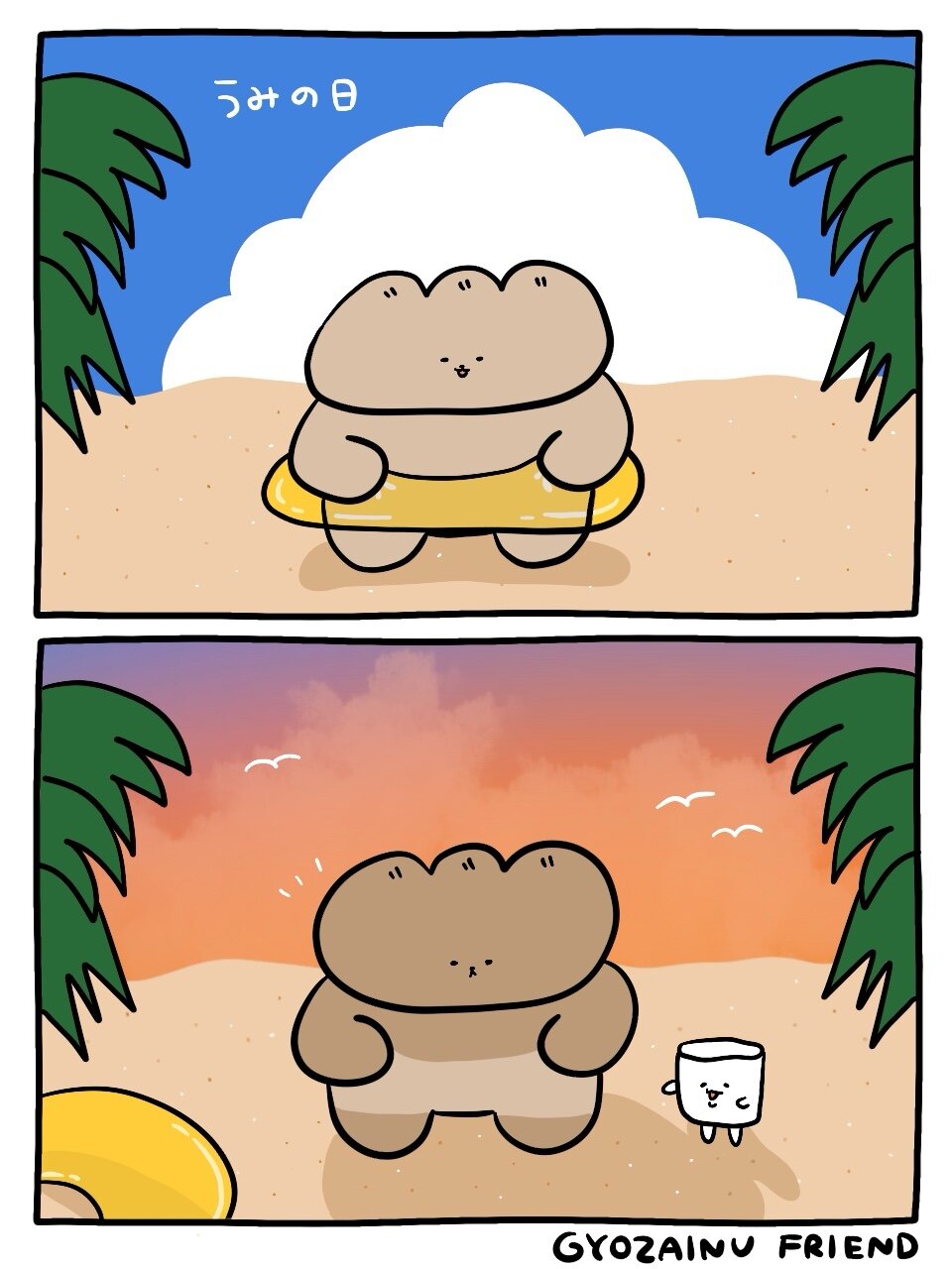 ぎょうざいぬ
