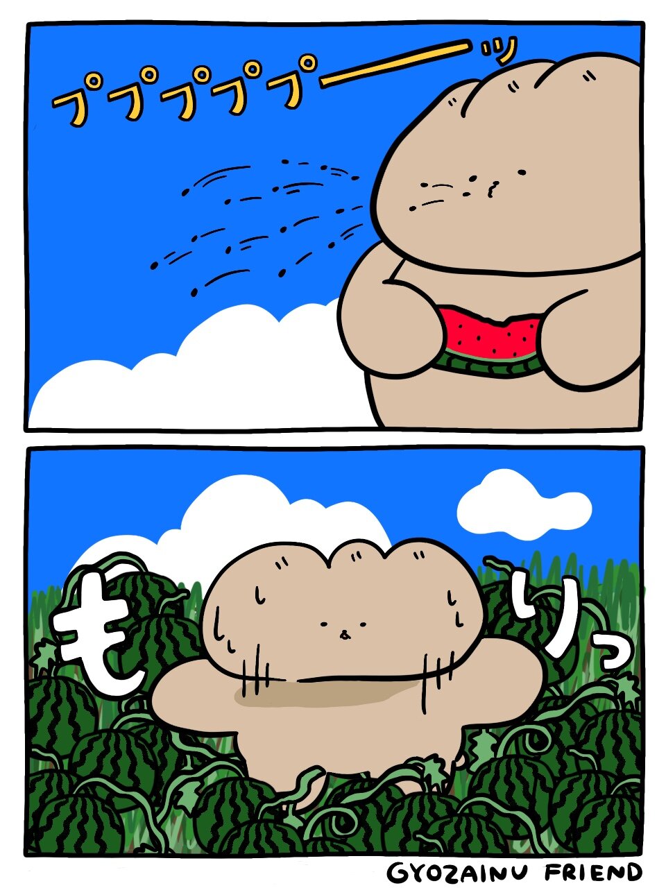 ぎょうざいぬ