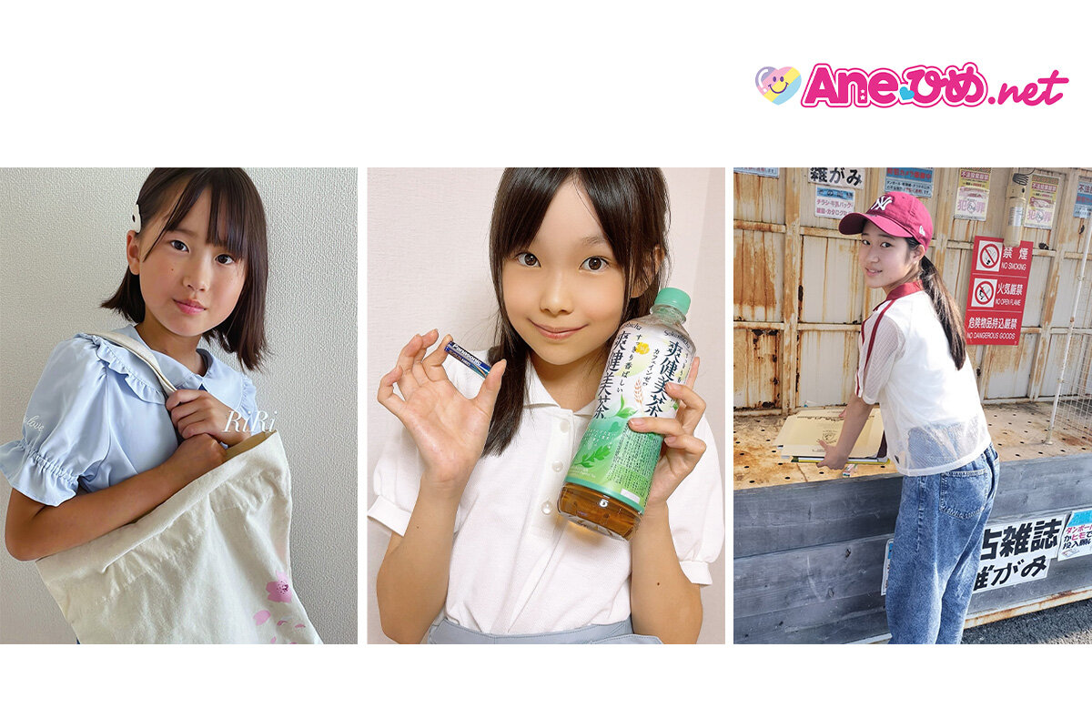 Ane♡ひめ読モ
