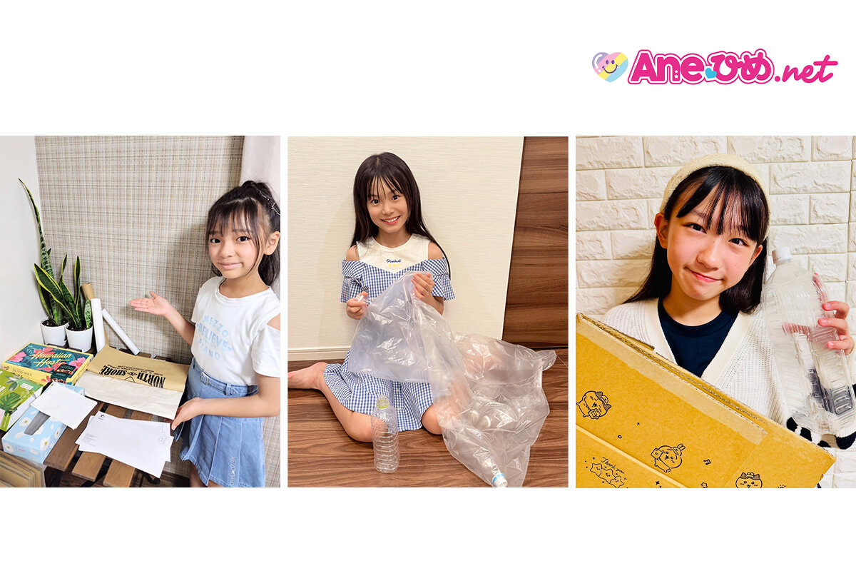 Ane♡ひめ読モ