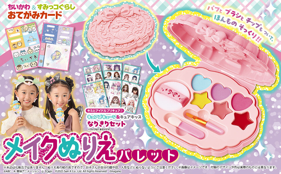 たのしい幼稚園9・10・11月号付録