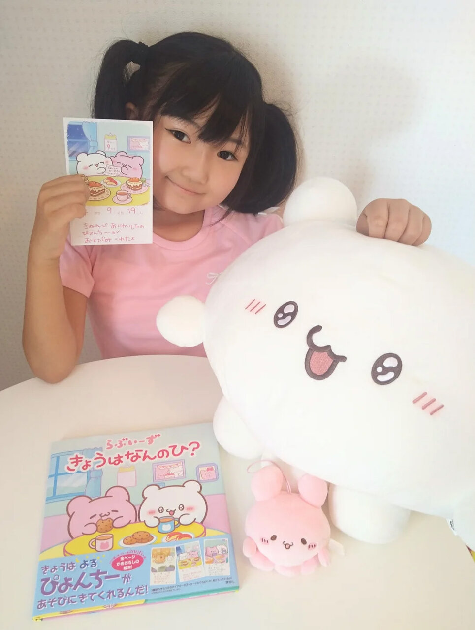 Ane♡ひめ読モ