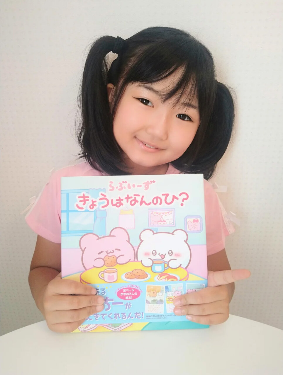 Ane♡ひめ読モ
