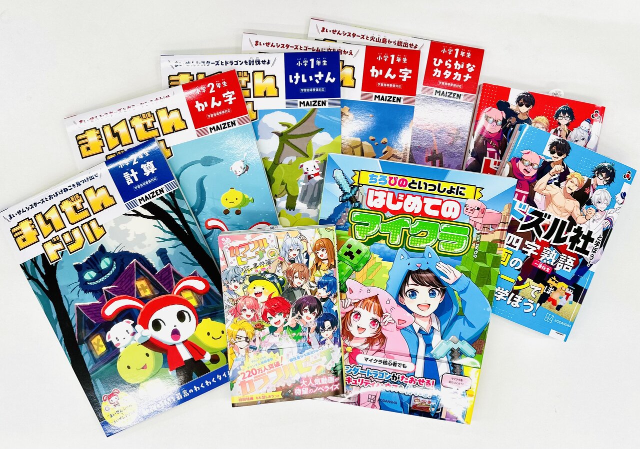 ▲児童書・学習書ジャンルでは「動画クリエイター」関連書が続々と発売、話題をさらっています。後編では児童書編集者に「動画クリエイター」と「子どもの学び」について取材します。