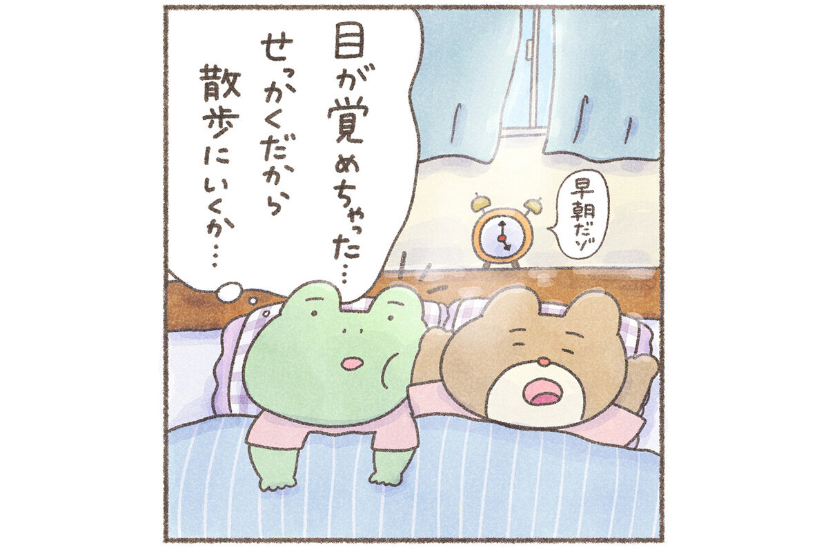 カエルさんとくまさん