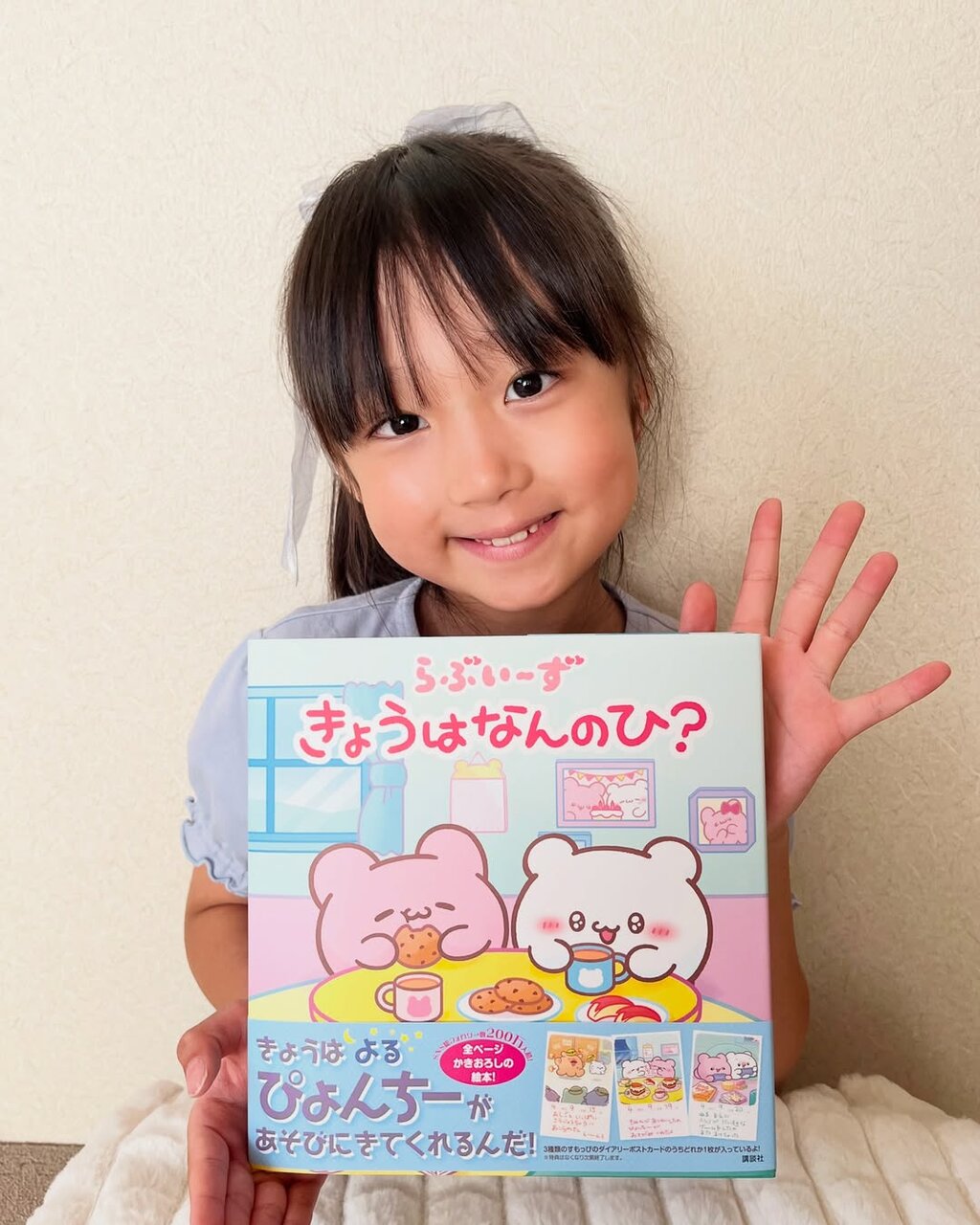 Ane♡ひめ読モ