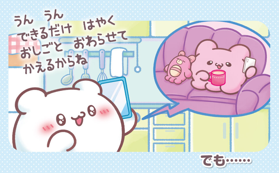 らぶいーず きょうはなんのひ?