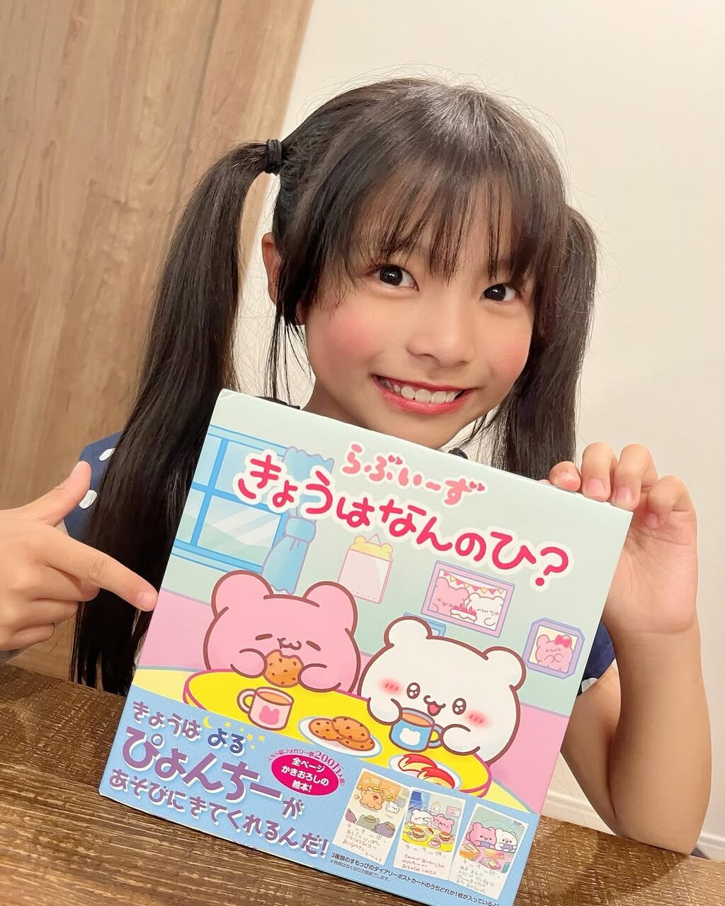 Ane♡ひめ読モ