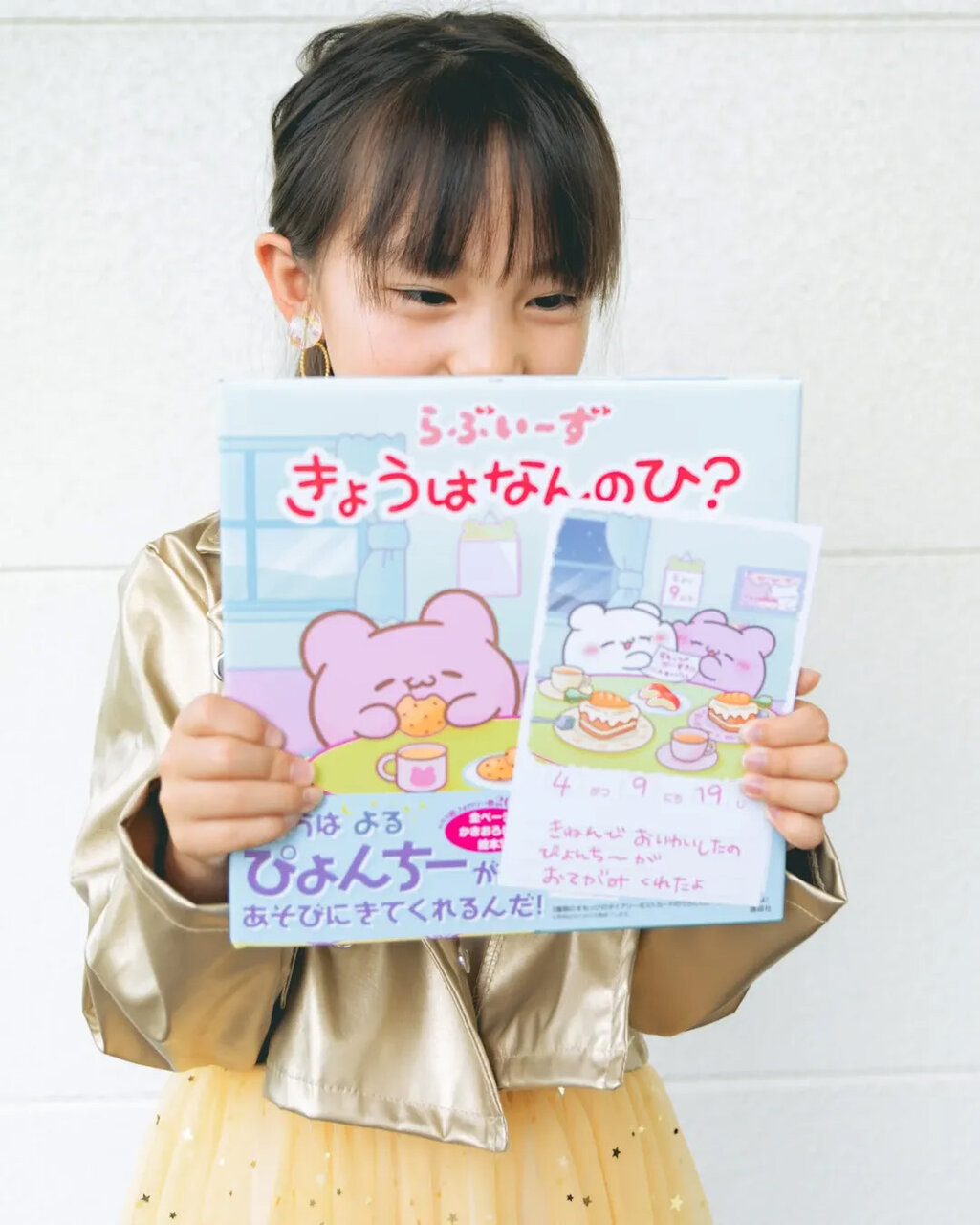 Ane♡ひめ読モ