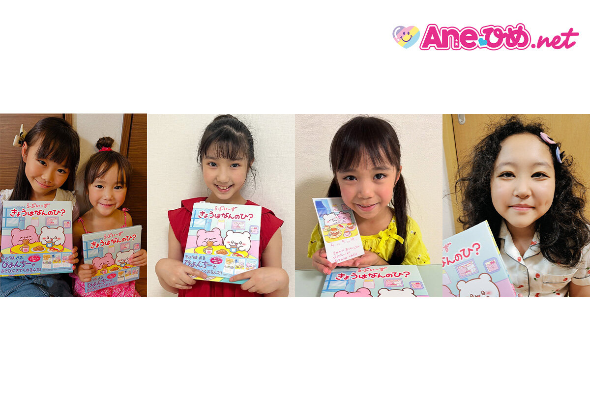 Ane♡ひめ読モ