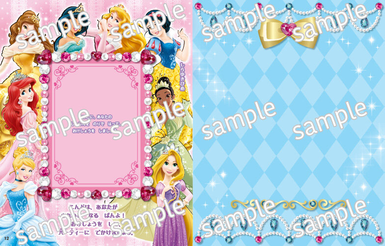 ディズニープリンセス　おけしょうごっこ　えほん