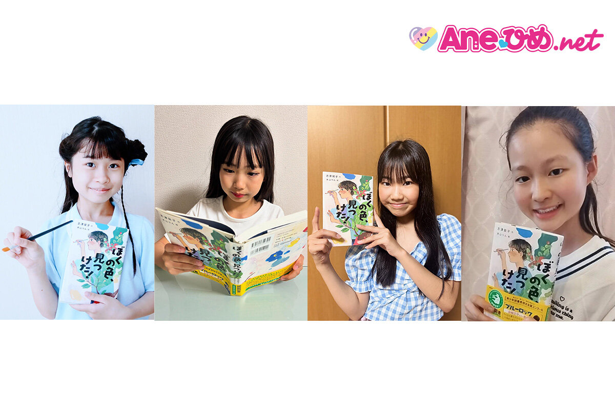 Ane♡ひめ読モ