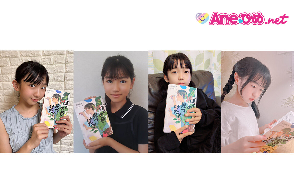 Ane♡ひめ読モ