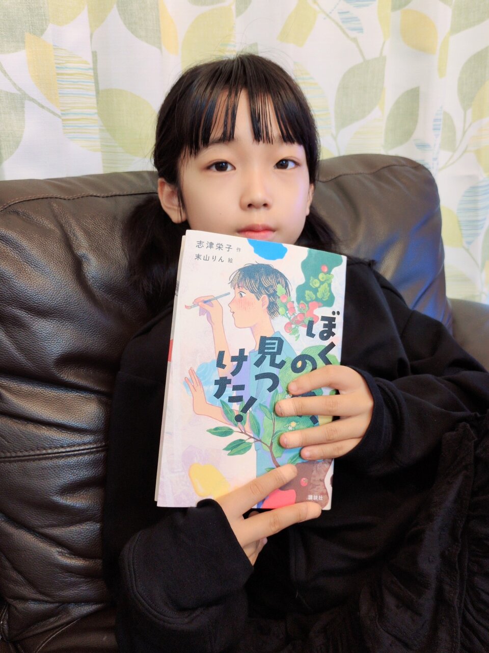 Ane♡ひめ読モ