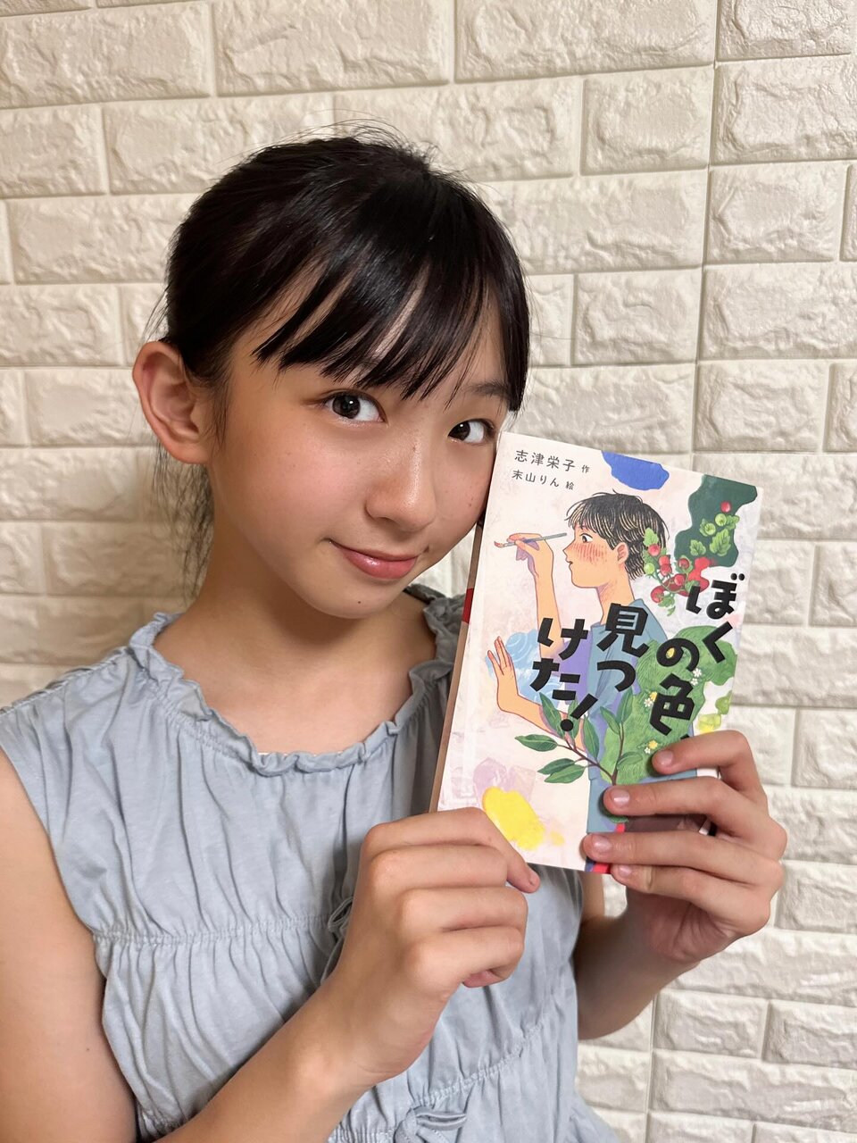 Ane♡ひめ読モ