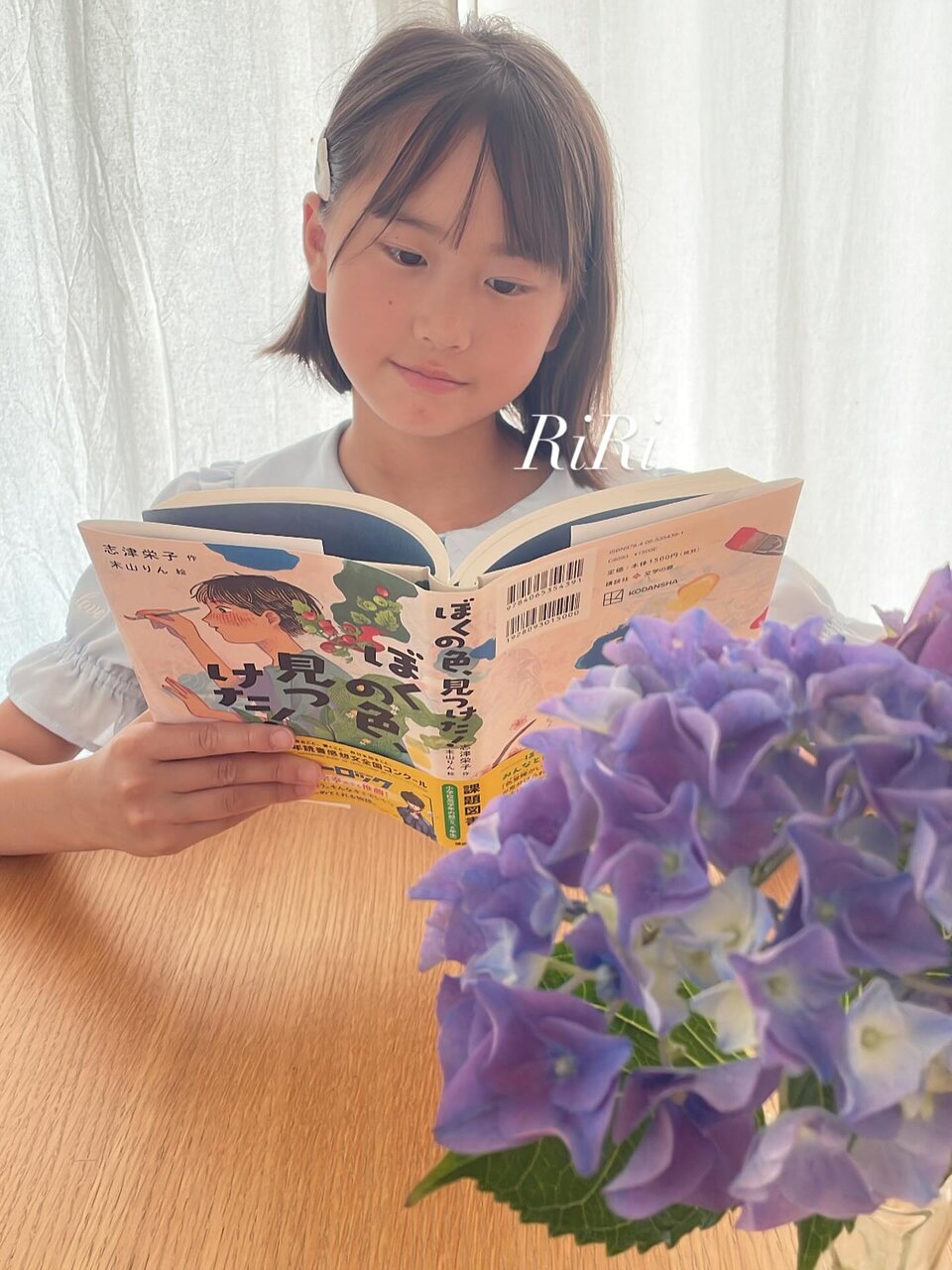 Ane♡ひめ読モ