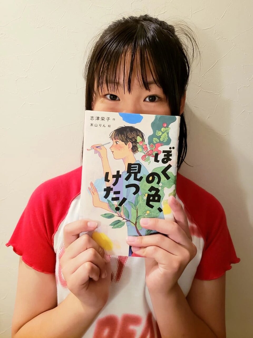 Ane♡ひめ読モ